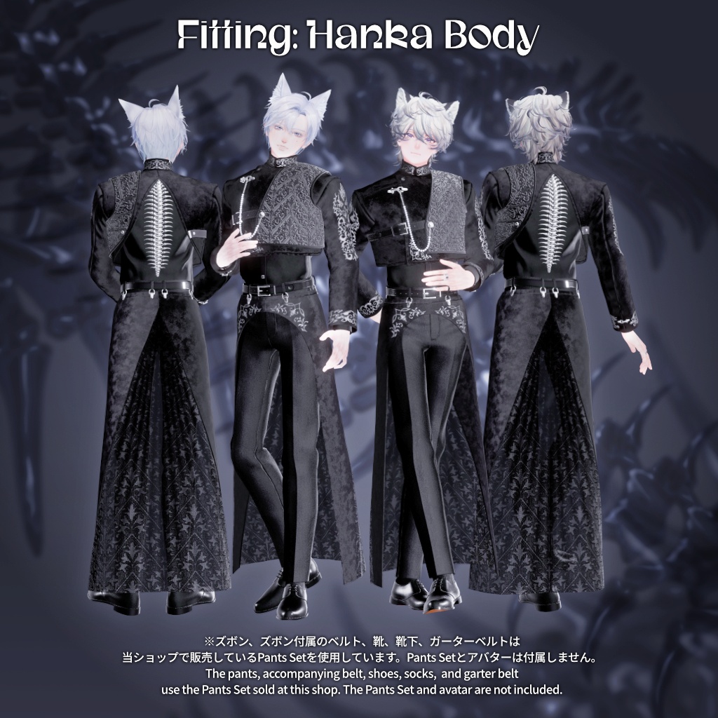 7アバター対応(上半身衣装+スカートのみ)【Vertebra Sculpture】VRChat向け3D衣装