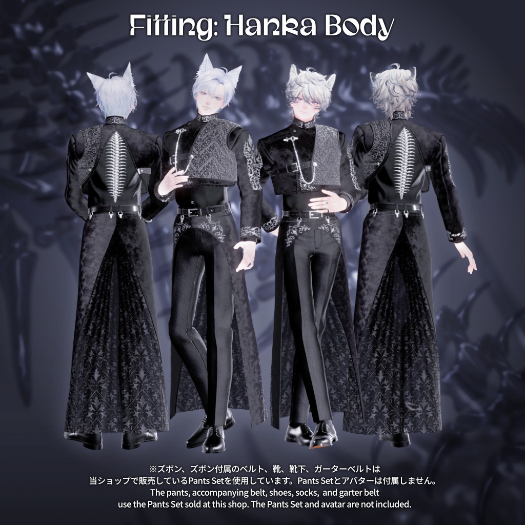 【7アバター対応: 上半身衣装+スカート】Vertebra Sculpture