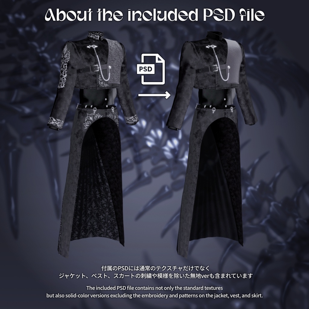 7アバター対応フルパック【Vertebra Sculpture】VRChat向け3D衣装