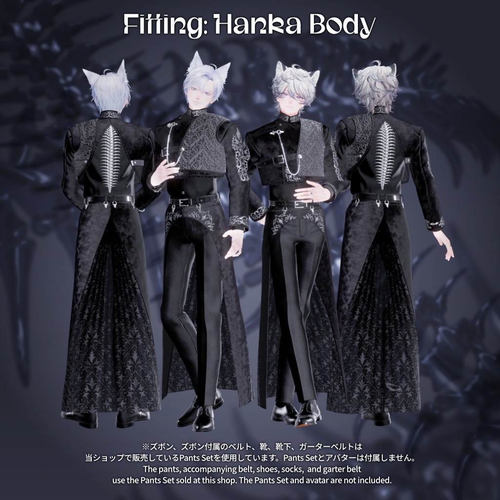 7アバター対応(上半身+スカートのみ)【Vertebra Sculpture】VRChat向け3D衣装