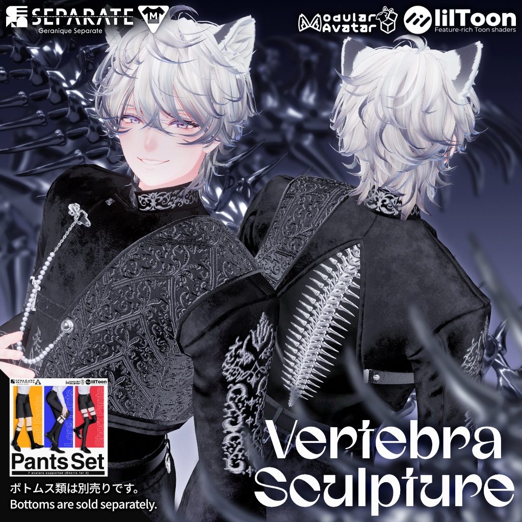 7アバター対応（上半身衣装+スカートのみ）【Vertebra Sculpture】VRChat向け3D衣装