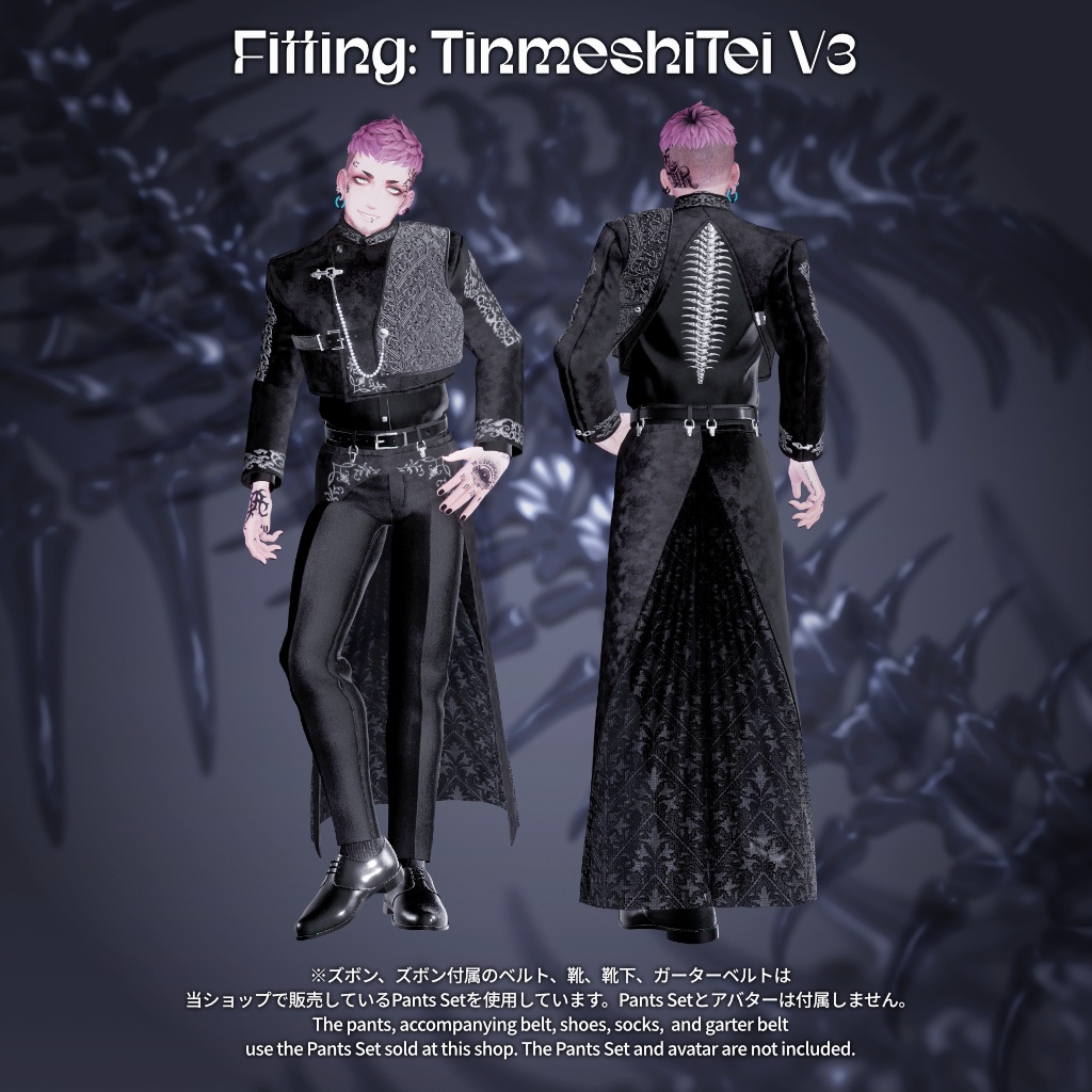 7アバター対応(上半身+スカートのみ)【Vertebra Sculpture】VRChat向け3D衣装