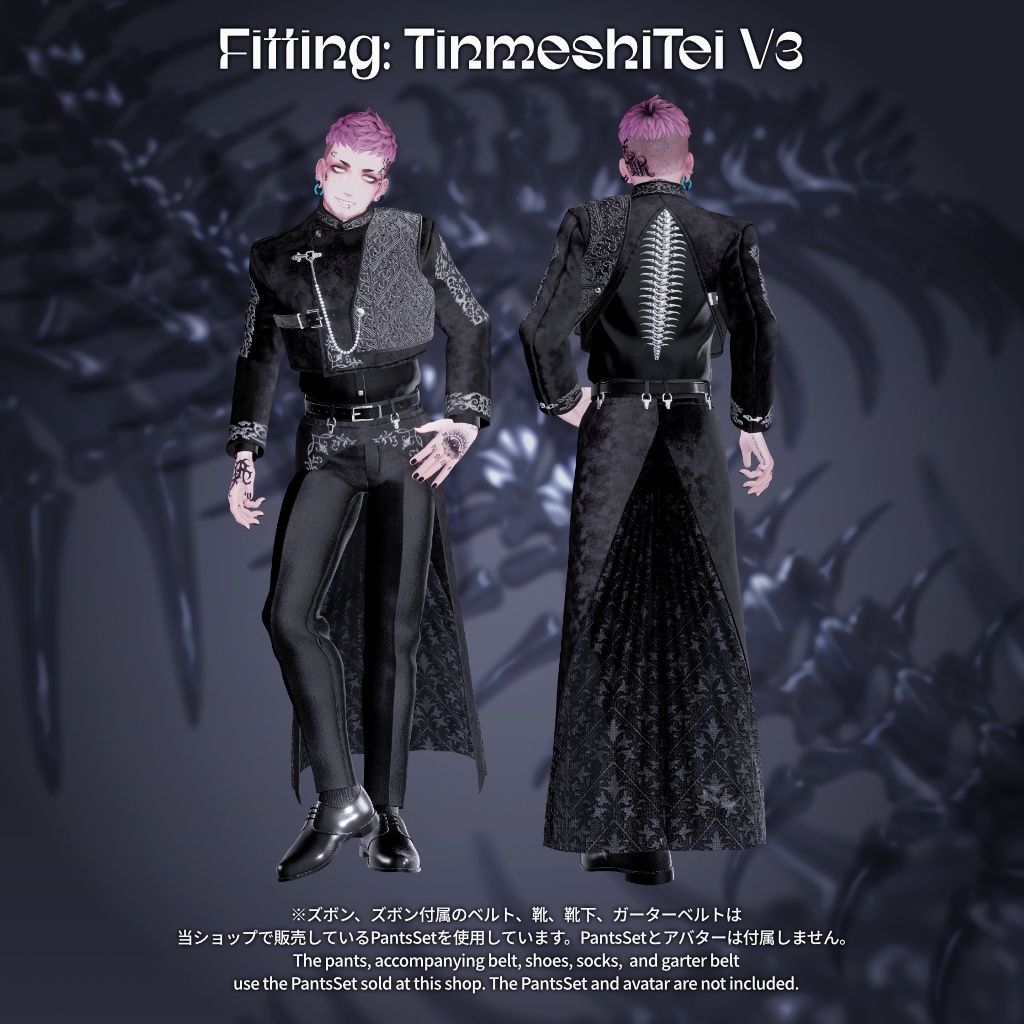 7アバター対応フルパック【Vertebra Sculpture】VRChat向け3D衣装