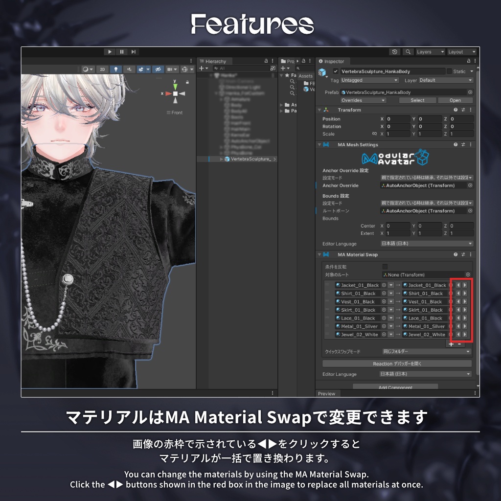 【7アバター対応: 上半身衣装+スカート】Vertebra Sculpture