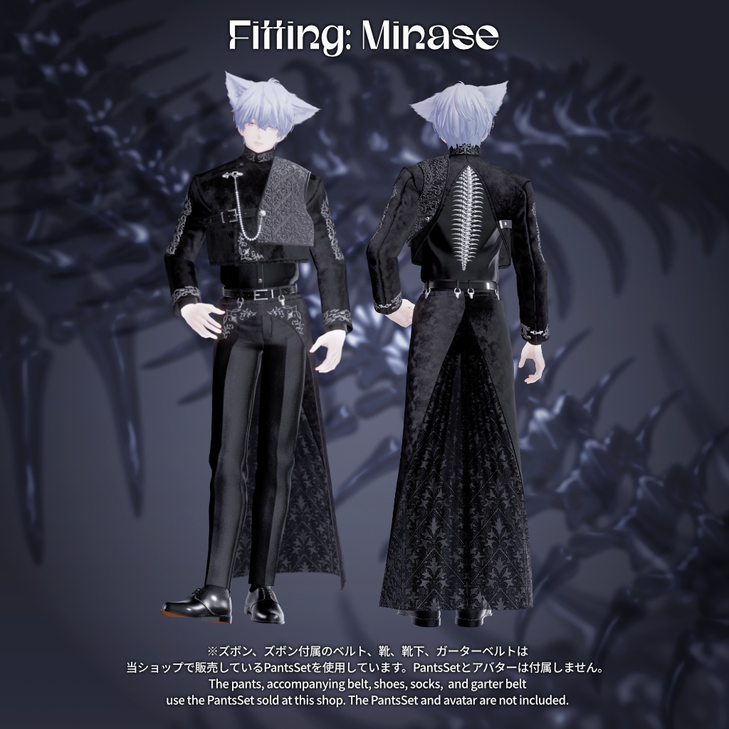 7アバター対応フルパック【Vertebra Sculpture】VRChat向け3D衣装