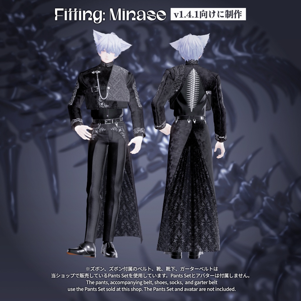 7アバター対応(上半身衣装+スカートのみ)【Vertebra Sculpture】VRChat向け3D衣装
