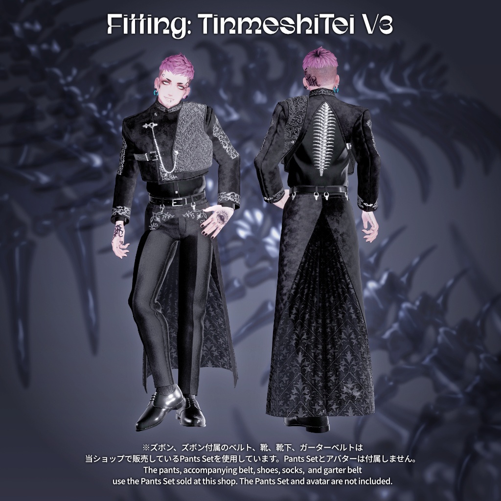 7アバター対応(上半身衣装+スカートのみ)【Vertebra Sculpture】VRChat向け3D衣装
