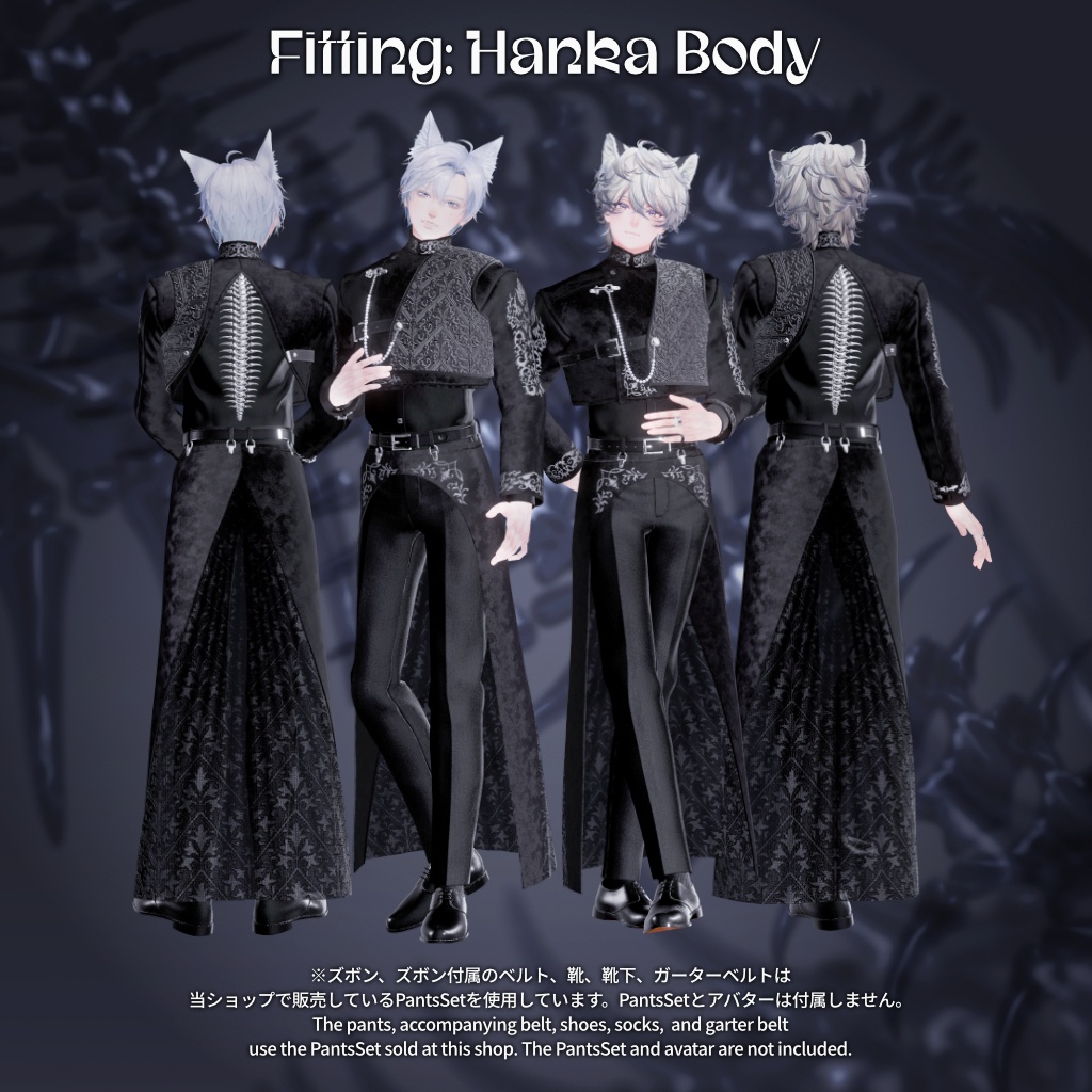 7アバター対応フルパック【Vertebra Sculpture】VRChat向け3D衣装