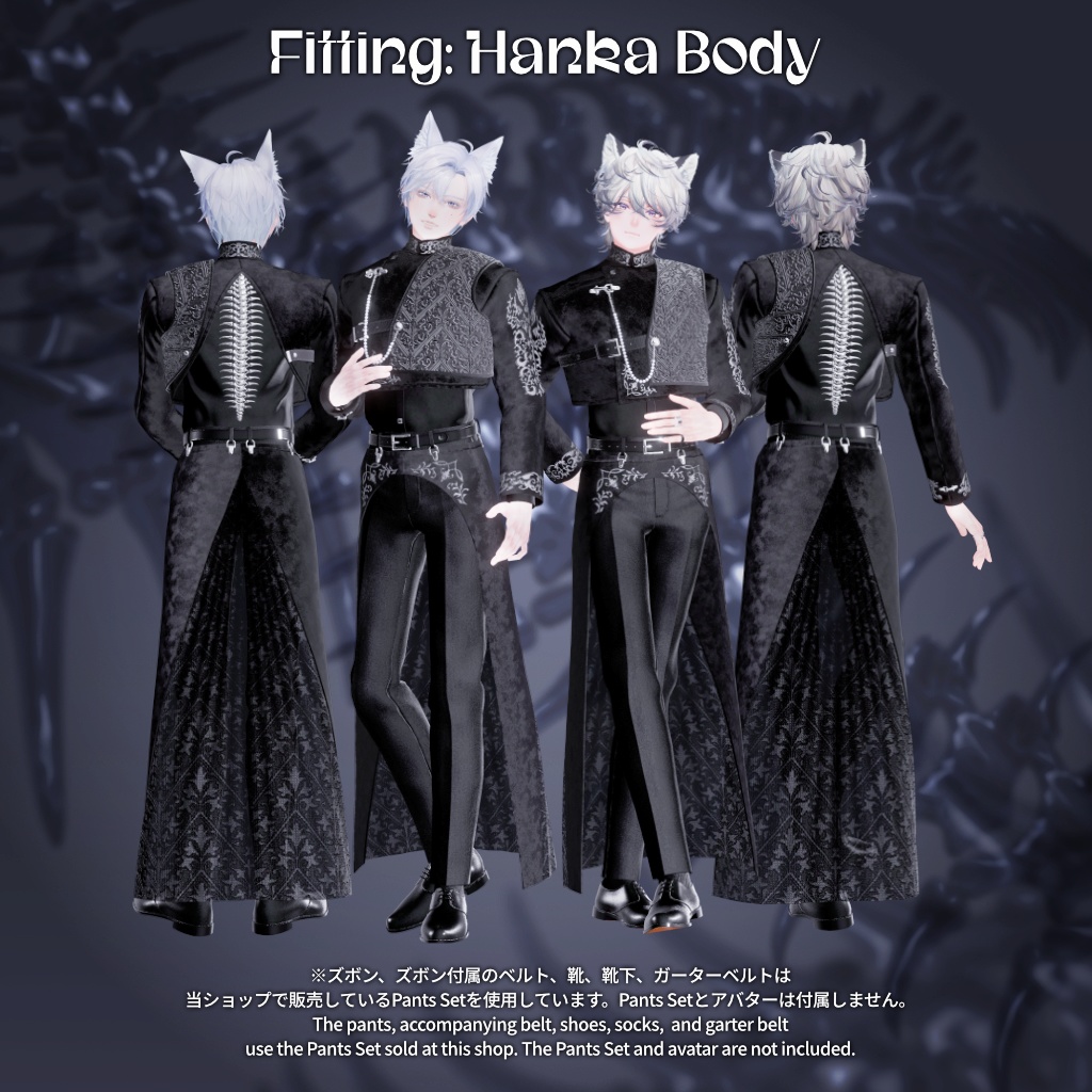 7アバター対応(上半身衣装+スカートのみ)【Vertebra Sculpture】VRChat向け3D衣装
