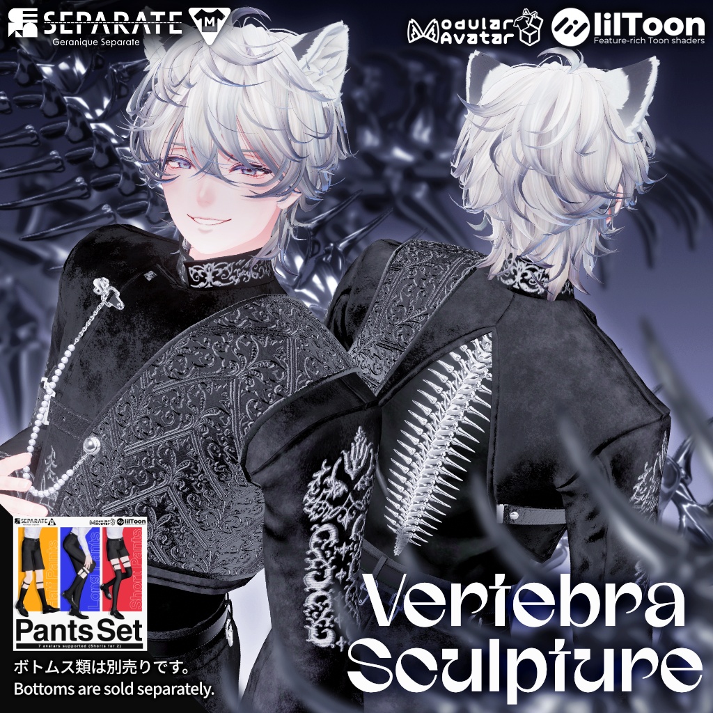 【7アバター対応: 上半身衣装+スカート】Vertebra Sculpture