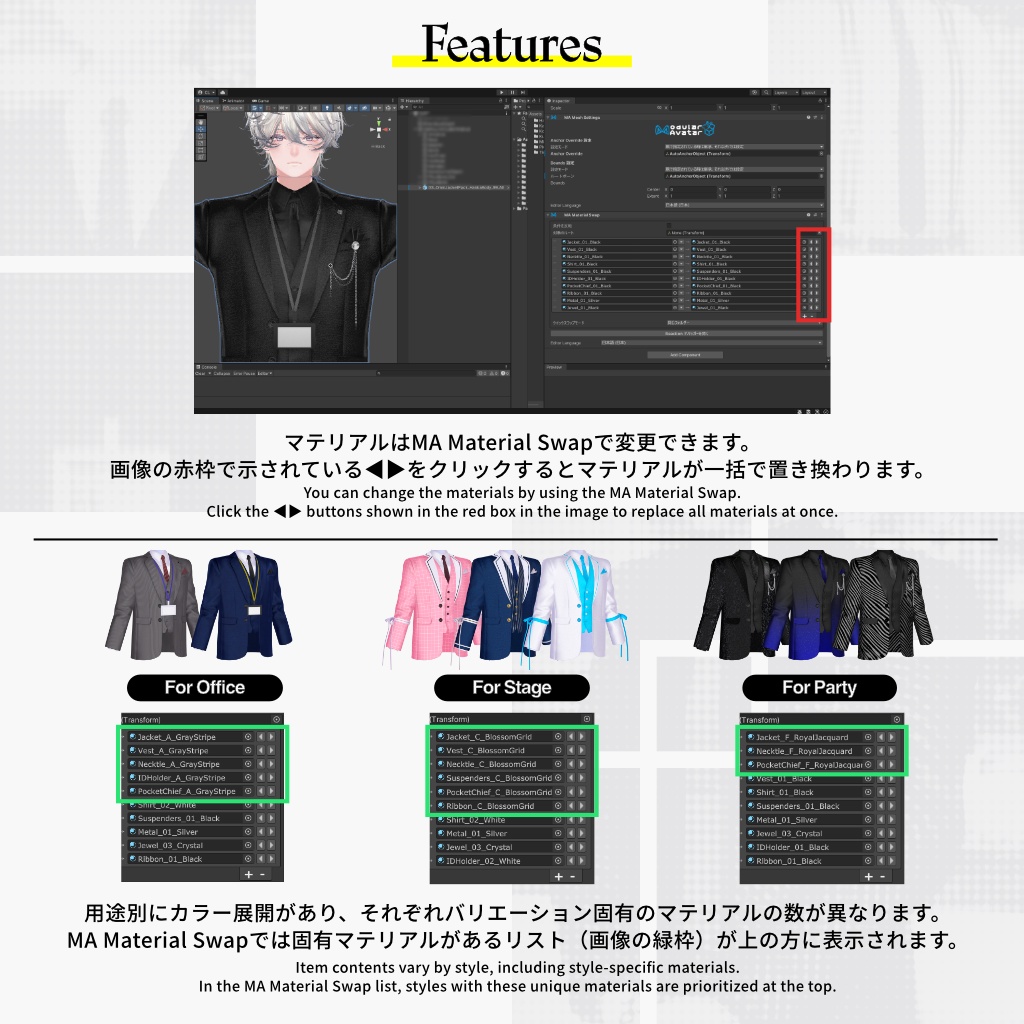 【7アバター対応 上半身衣装】Omni Jacket Pack