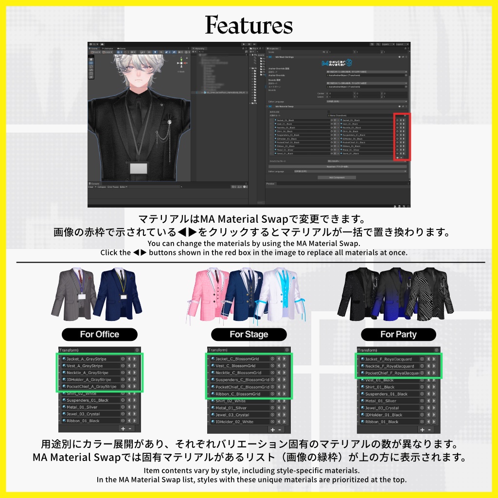 7アバター対応(上半身衣装のみ)【Omni Jacket Pack】VRChat向け3D衣装