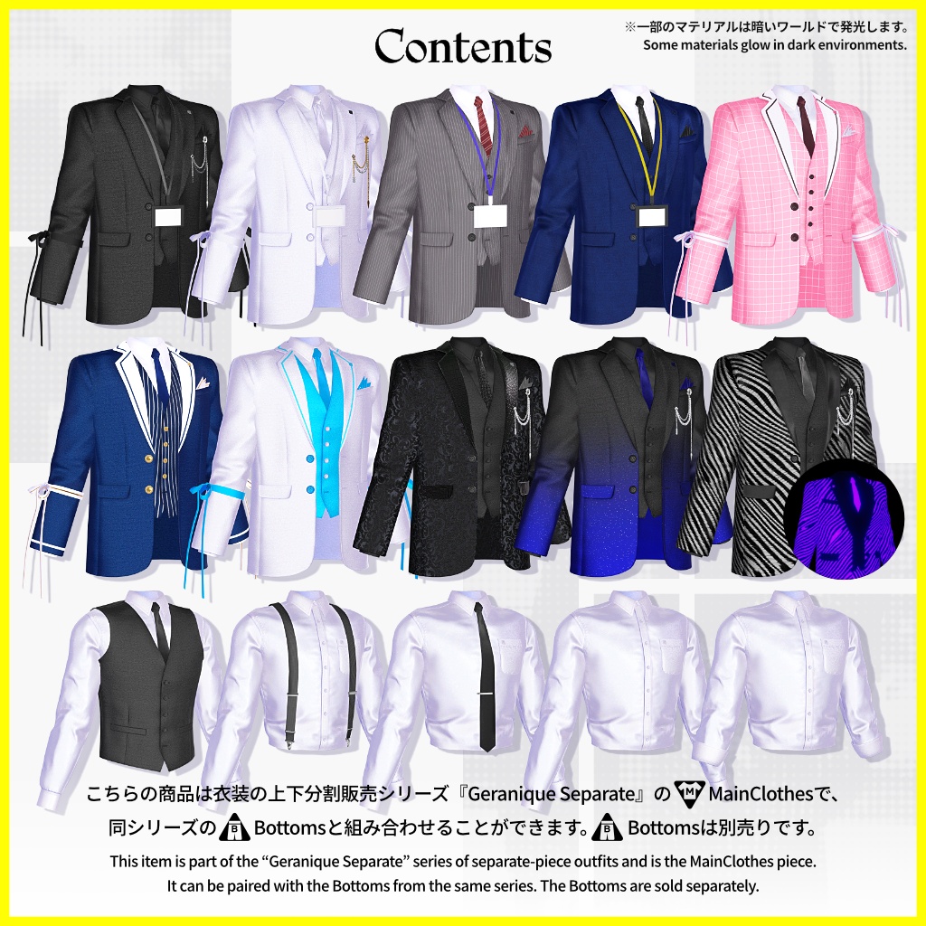 7アバター対応(上半身衣装のみ)【Omni Jacket Pack】VRChat向け3D衣装