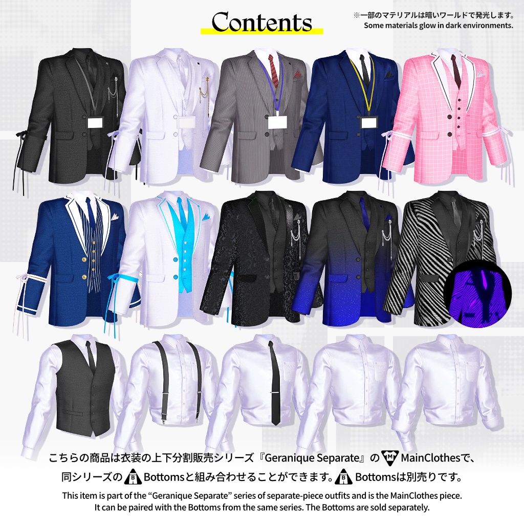 【7アバター対応 上半身衣装】Omni Jacket Pack