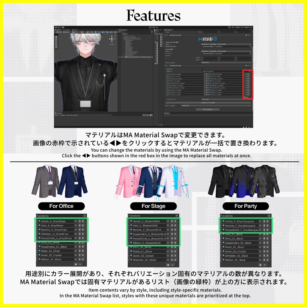7アバター対応(上半身衣装のみ)【Omni Jacket Pack】VRChat向け3D衣装