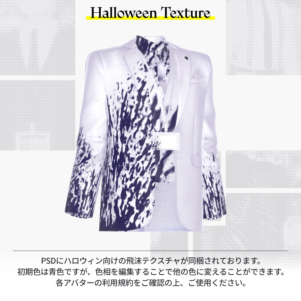 【7アバター対応: 上半身衣装】Omni Jacket Pack