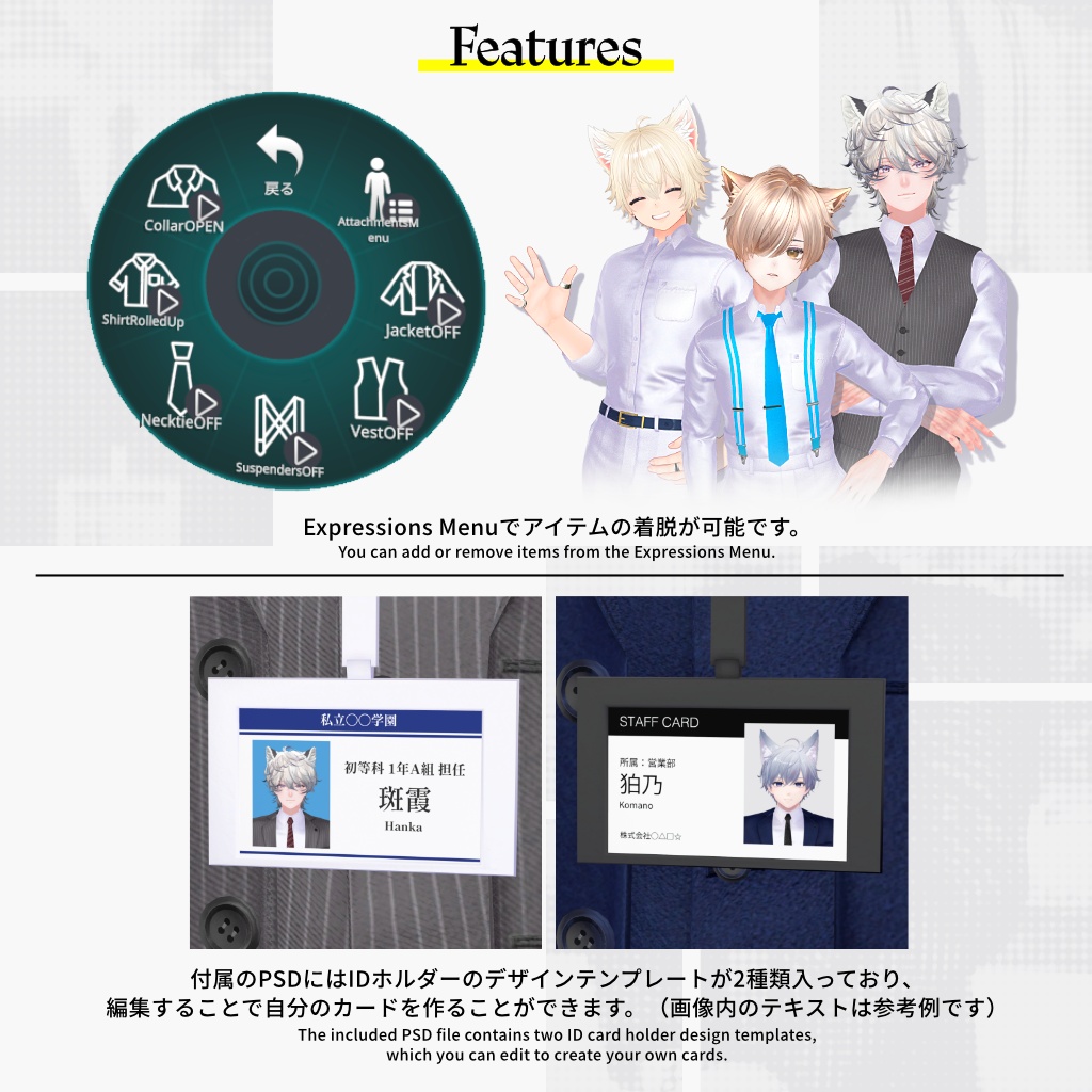 【7アバター対応 上半身衣装】Omni Jacket Pack