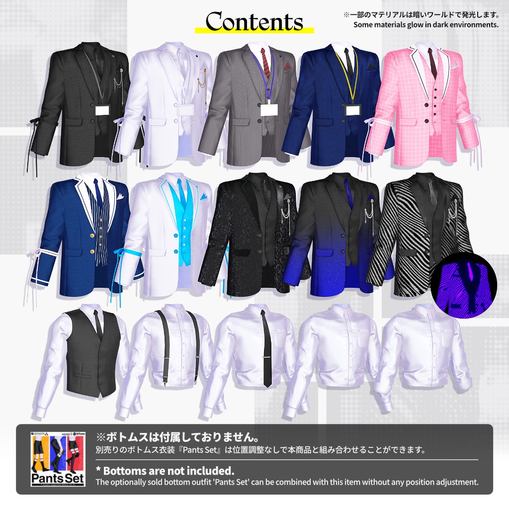 【7アバター対応: 上半身衣装】Omni Jacket Pack