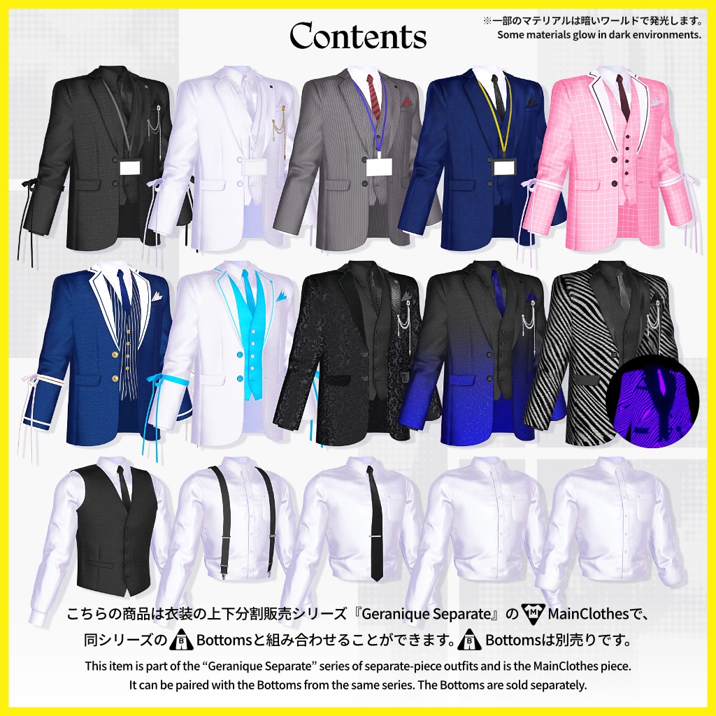 7アバター対応(上半身衣装のみ)【Omni Jacket Pack】VRChat向け3D衣装