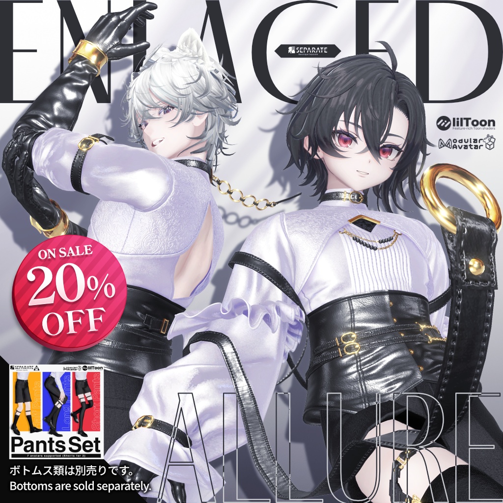 20%OFFセール【7アバター対応: 上半身衣装】Enlaced Allure