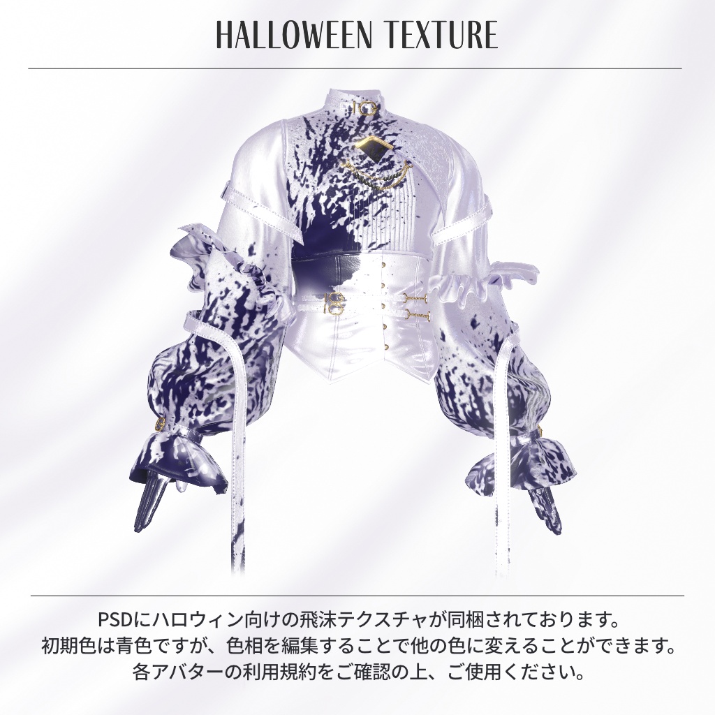【7アバター対応: 上半身衣装】Enlaced Allure