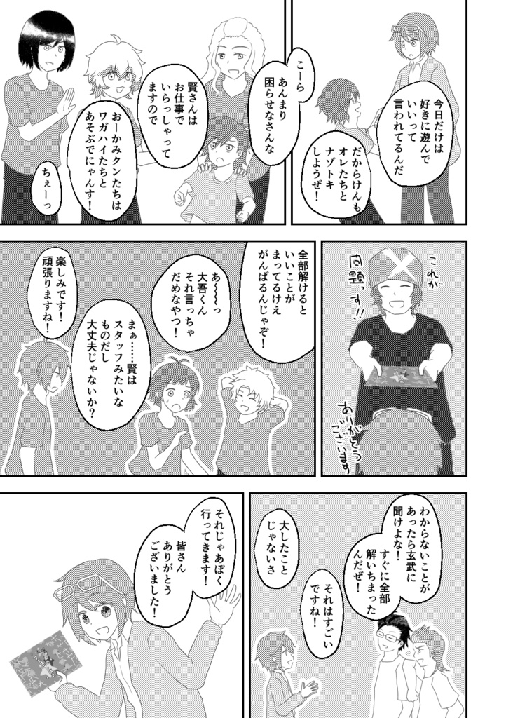 315!!謎解きフェスティバル