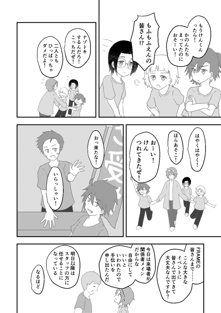 315!!謎解きフェスティバル