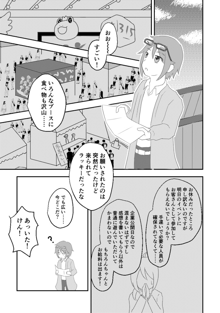 315!!謎解きフェスティバル