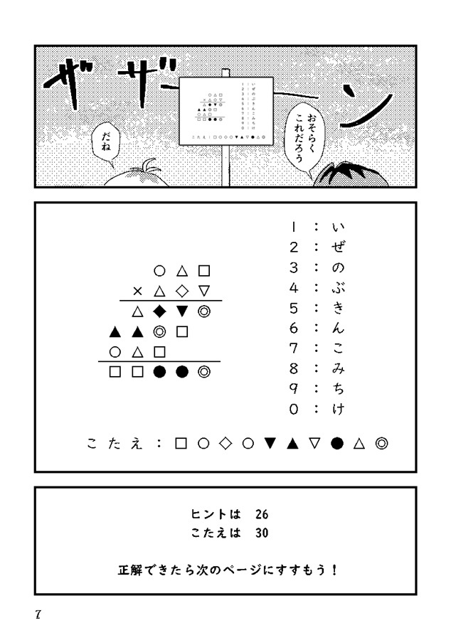 理由あって無人島!?