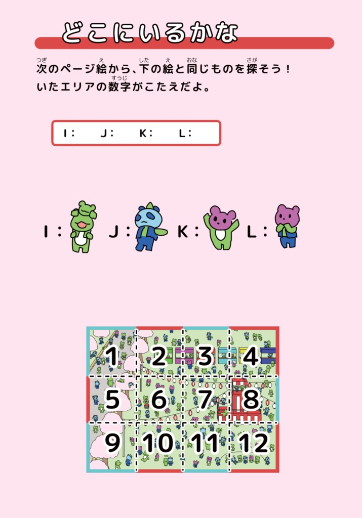 すくすくもふもふ