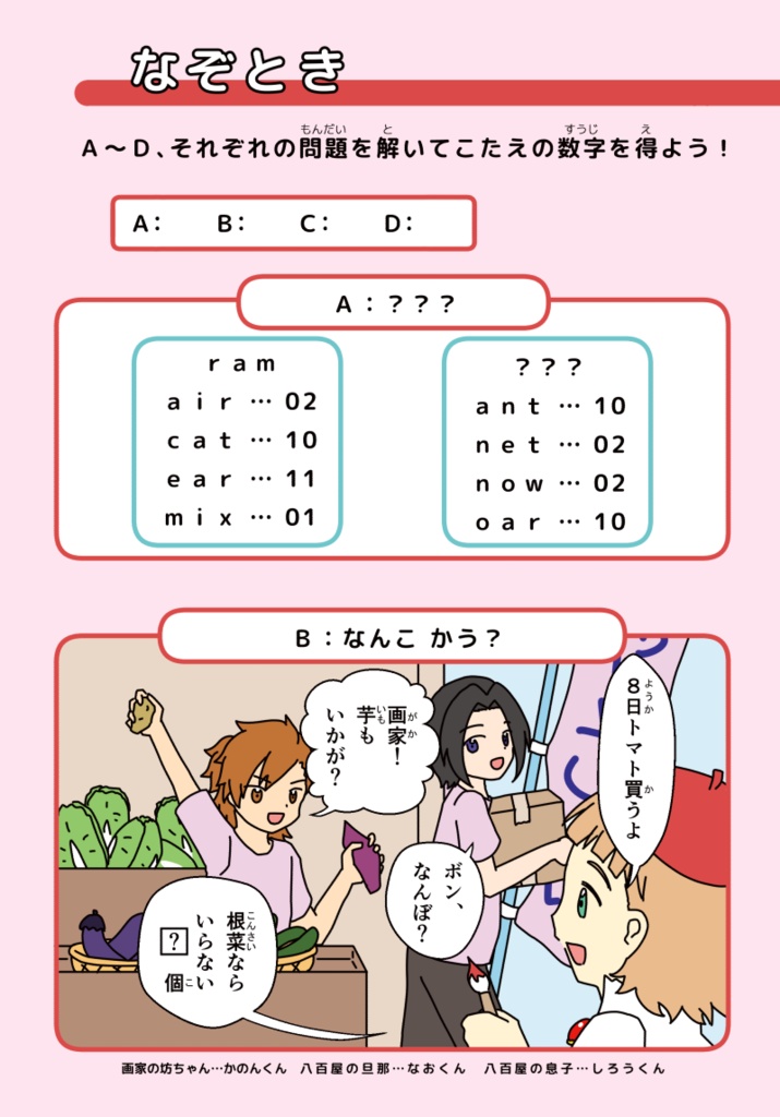すくすくもふもふ