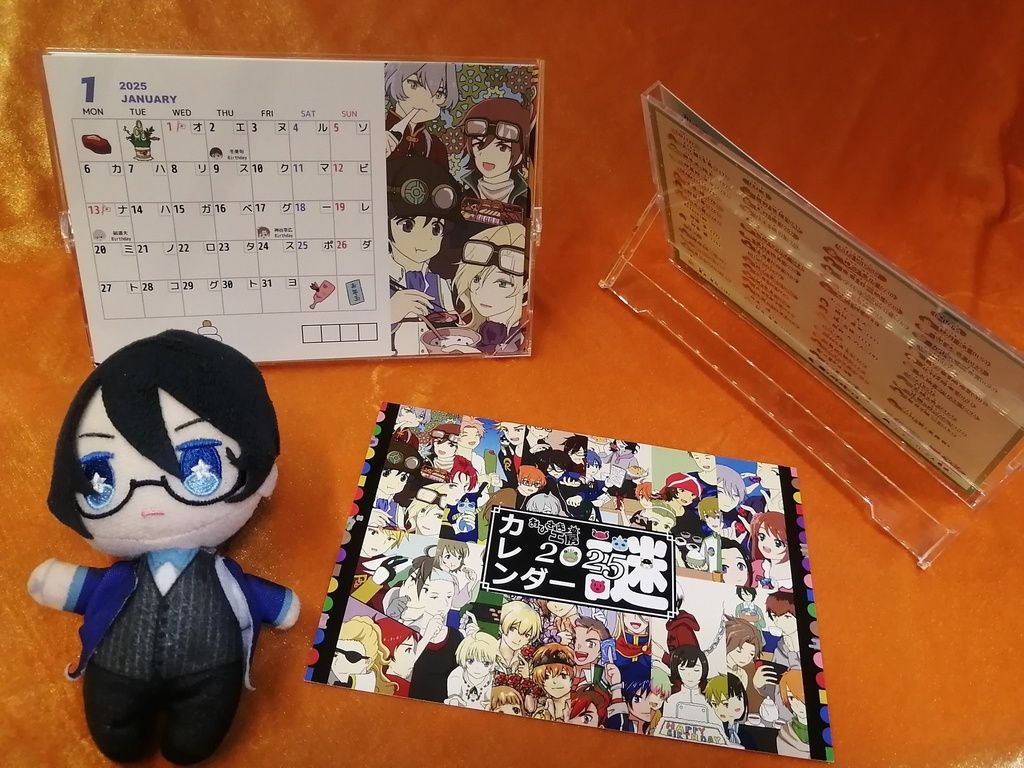 カレンダー謎2025