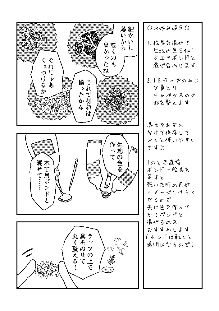 なつやすみのしおり