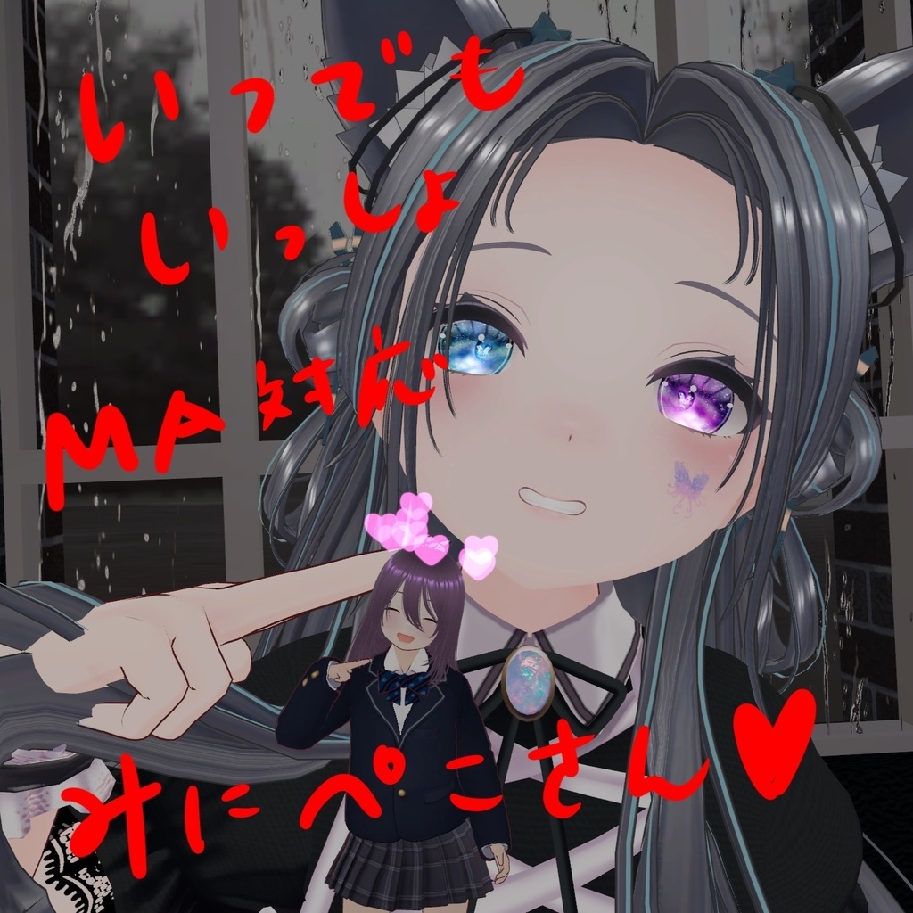 無料【MA対応済】みにぺこさんギミック
