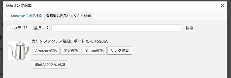 Rinkerベーシック
