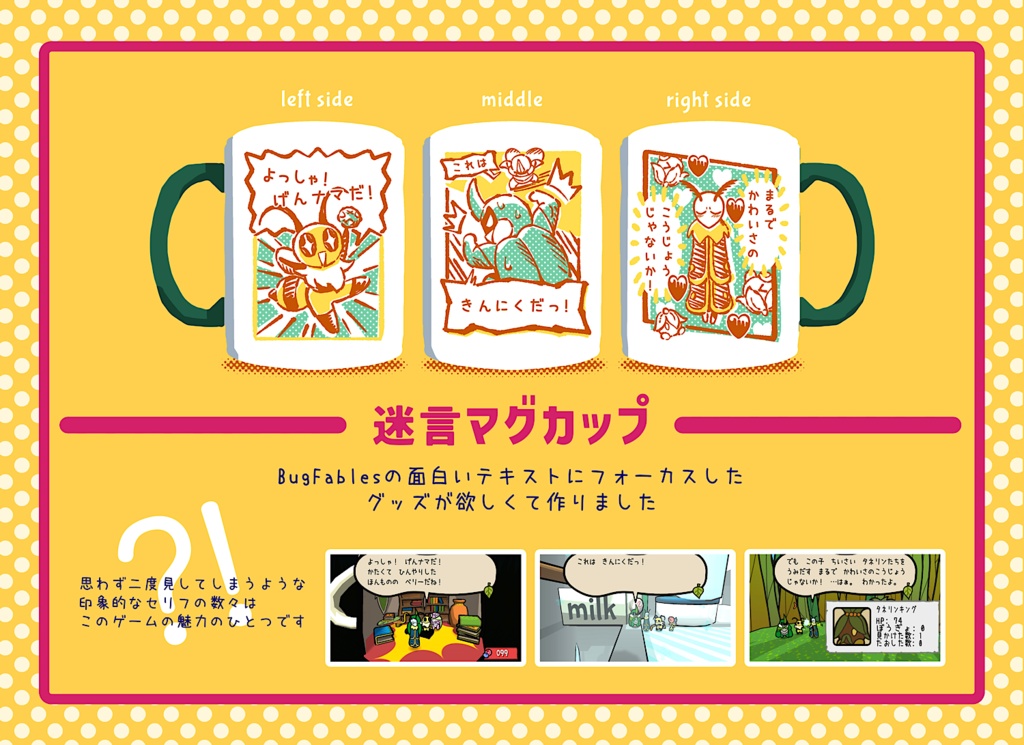 マグカップ（緑）/Mug（green）