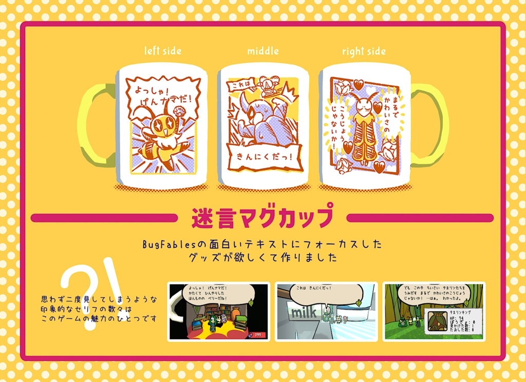 マグカップ（黄）/Mug（yellow）