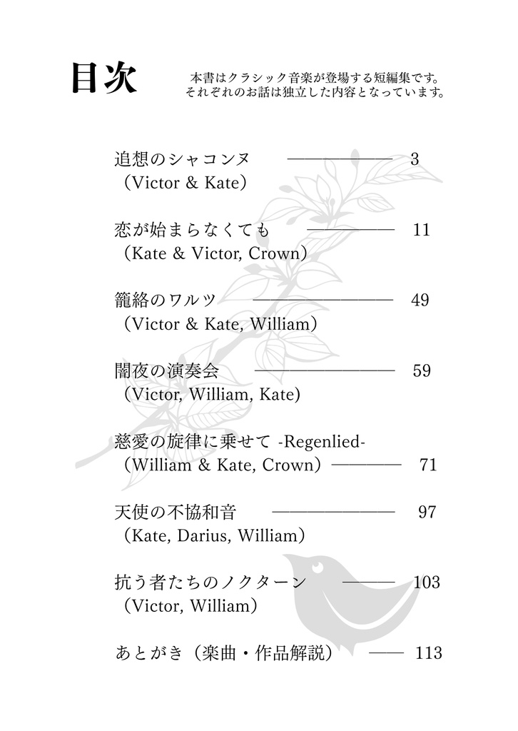 小説本「七つの小品」