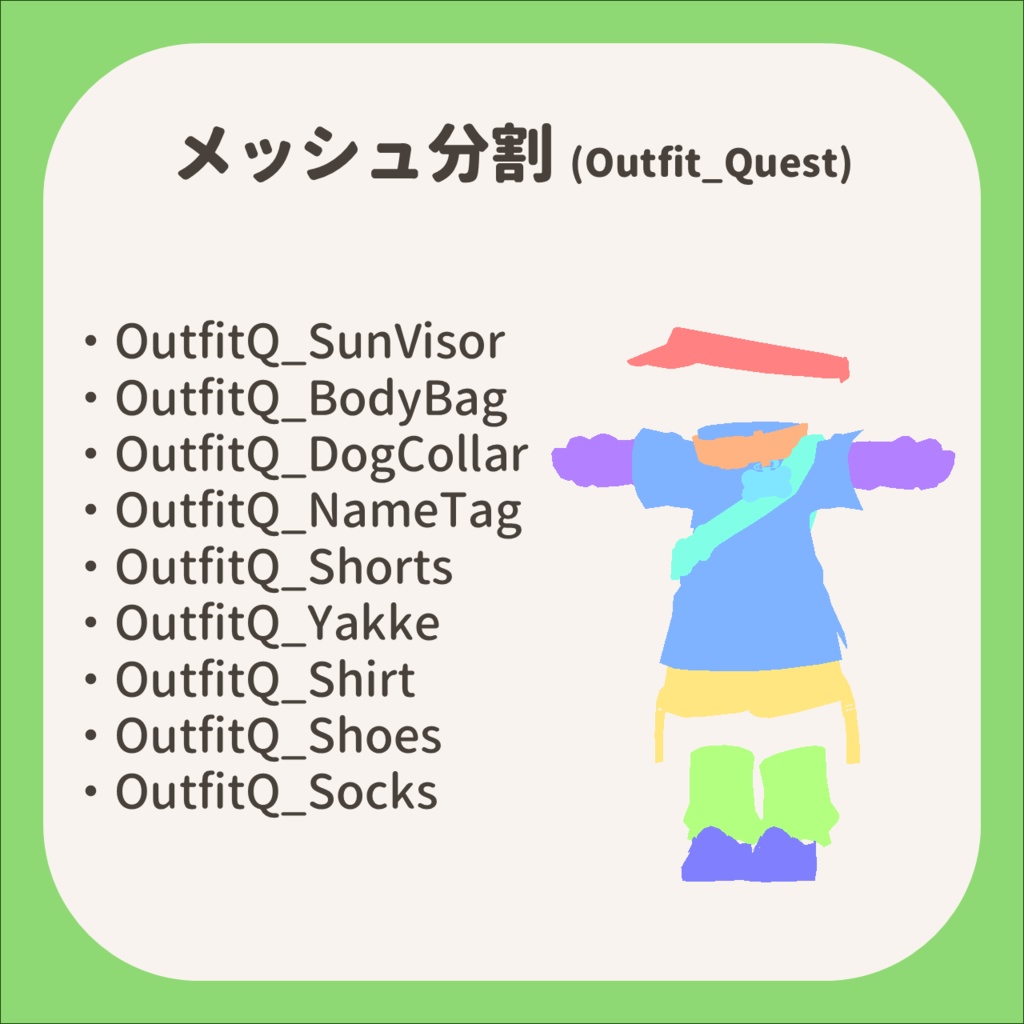 【無料】 まめひなた Excellent & メッシュ分割 Prefab