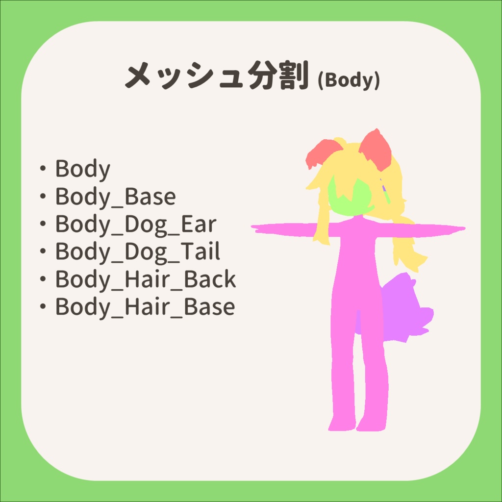 【無料】 まめひなた Excellent & メッシュ分割 Prefab