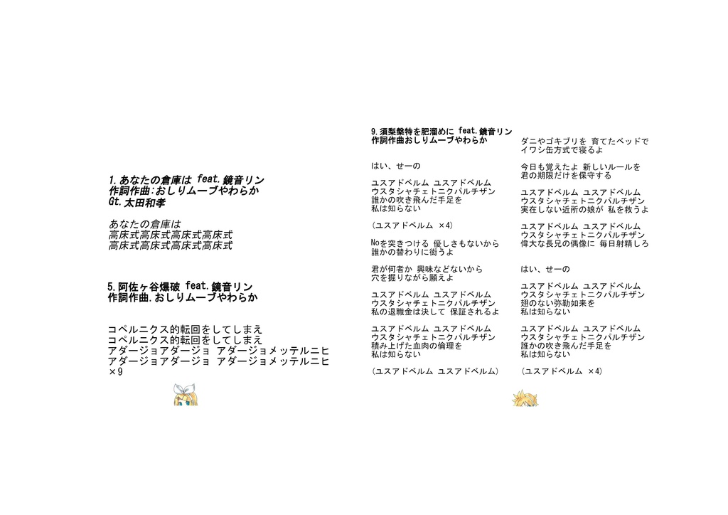 在日メソポタミア文明-wavDL版