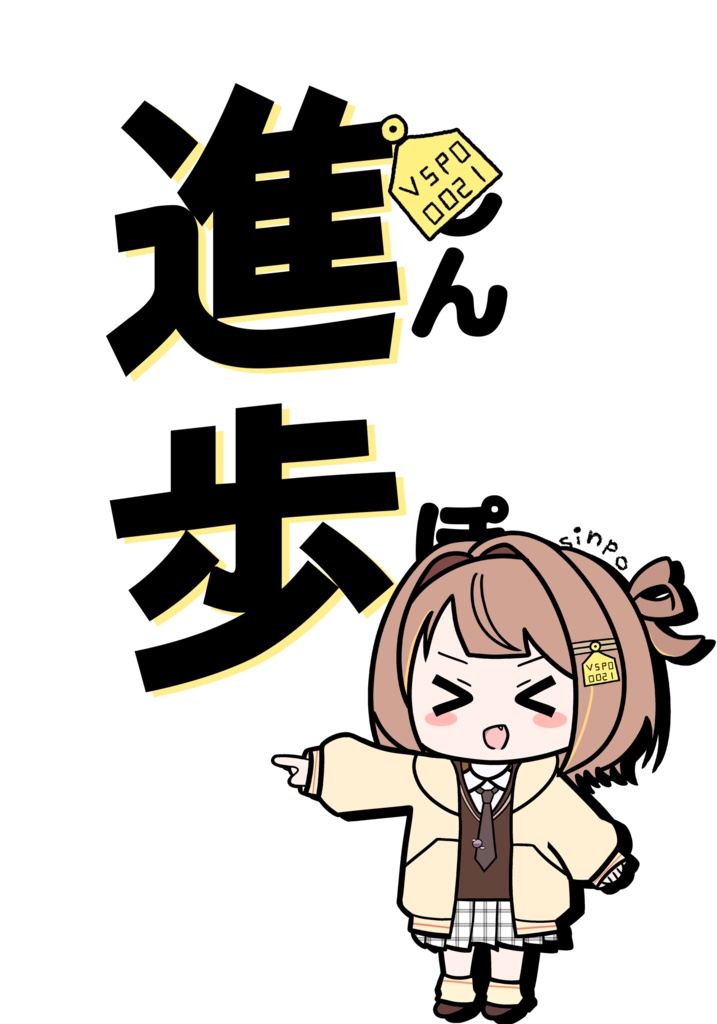 【非公式】進歩Tシャツ