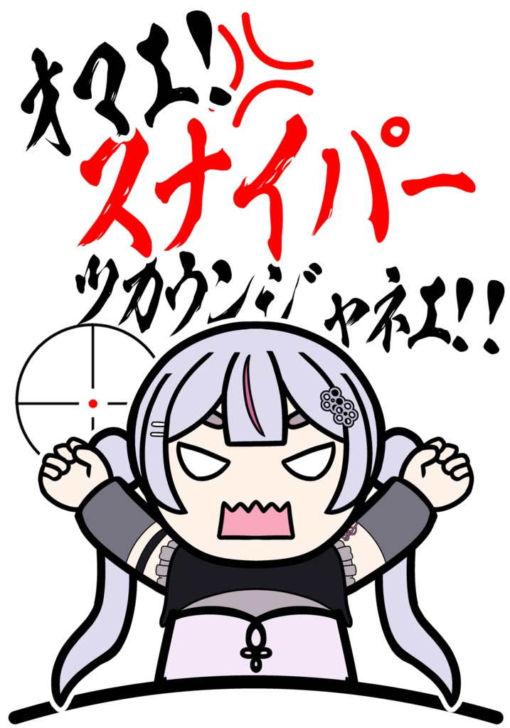【非公式】ｵﾏｴｽﾅｲﾊﾟｰﾂｶｳﾝｼﾞｬﾈｪ!!ミニキャラTシャツ