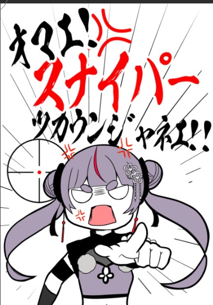 【非公式】ｵﾏｴｽﾅｲﾊﾟｰﾂｶｳﾝｼﾞｬﾈｪ!!Tシャツ