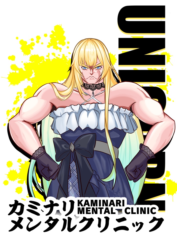 【非公式】カミナリメンタルクリニックTシャツ