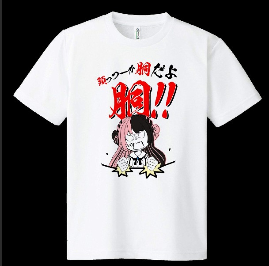 【非公式】胴だよ胴Tシャツ