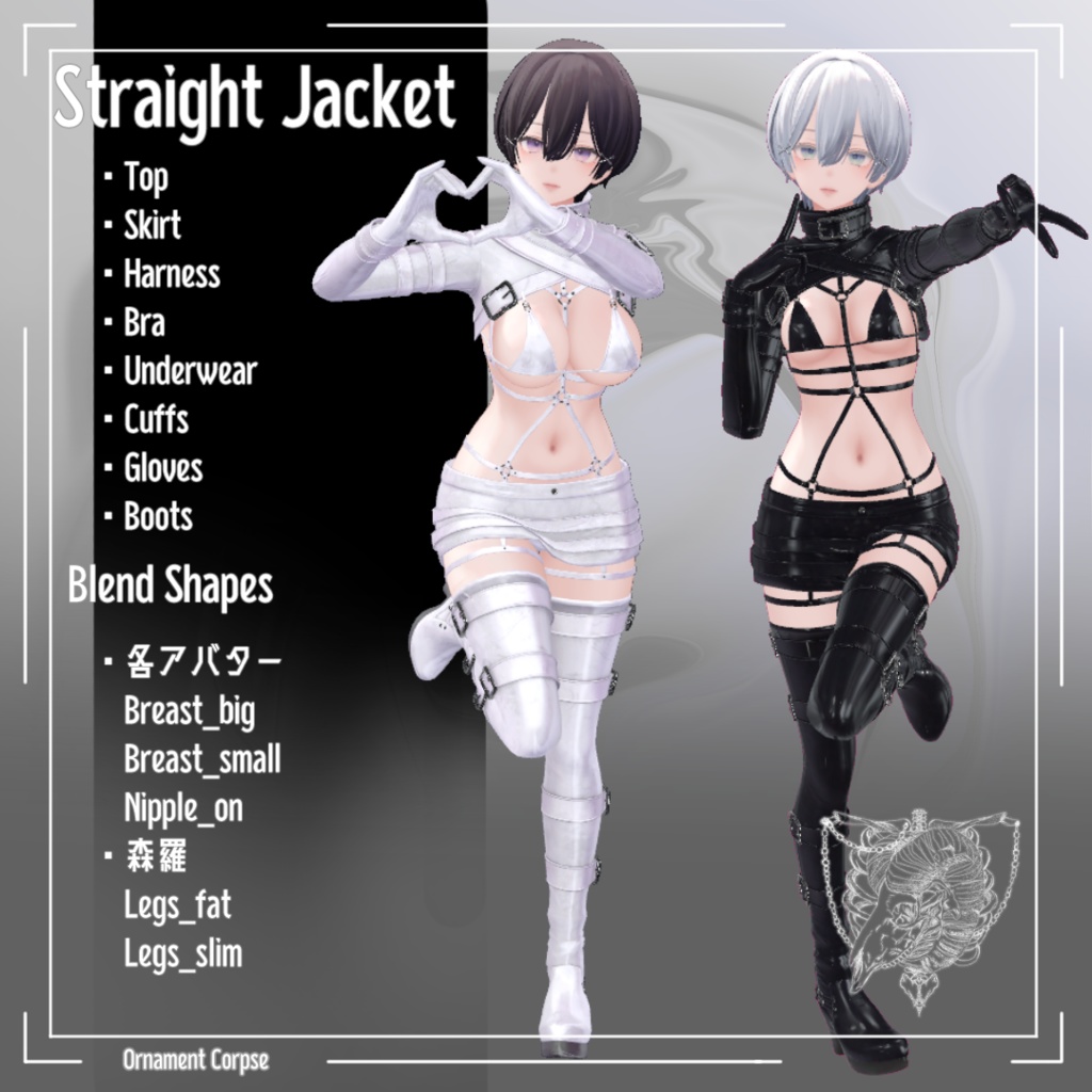 【複数アバター対応】Straight Jacket【VRChat想定】