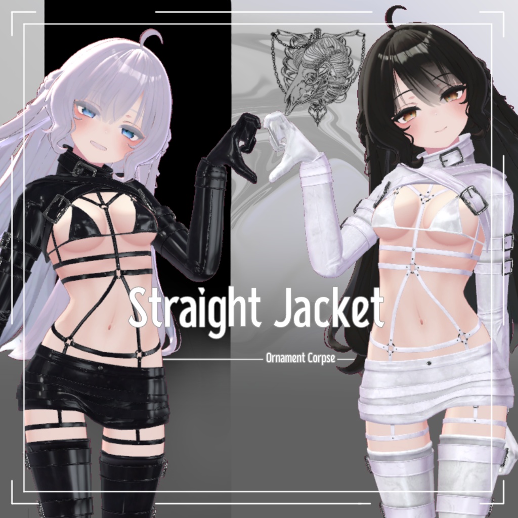 【12アバター対応】Straight Jacket【VRChat想定】