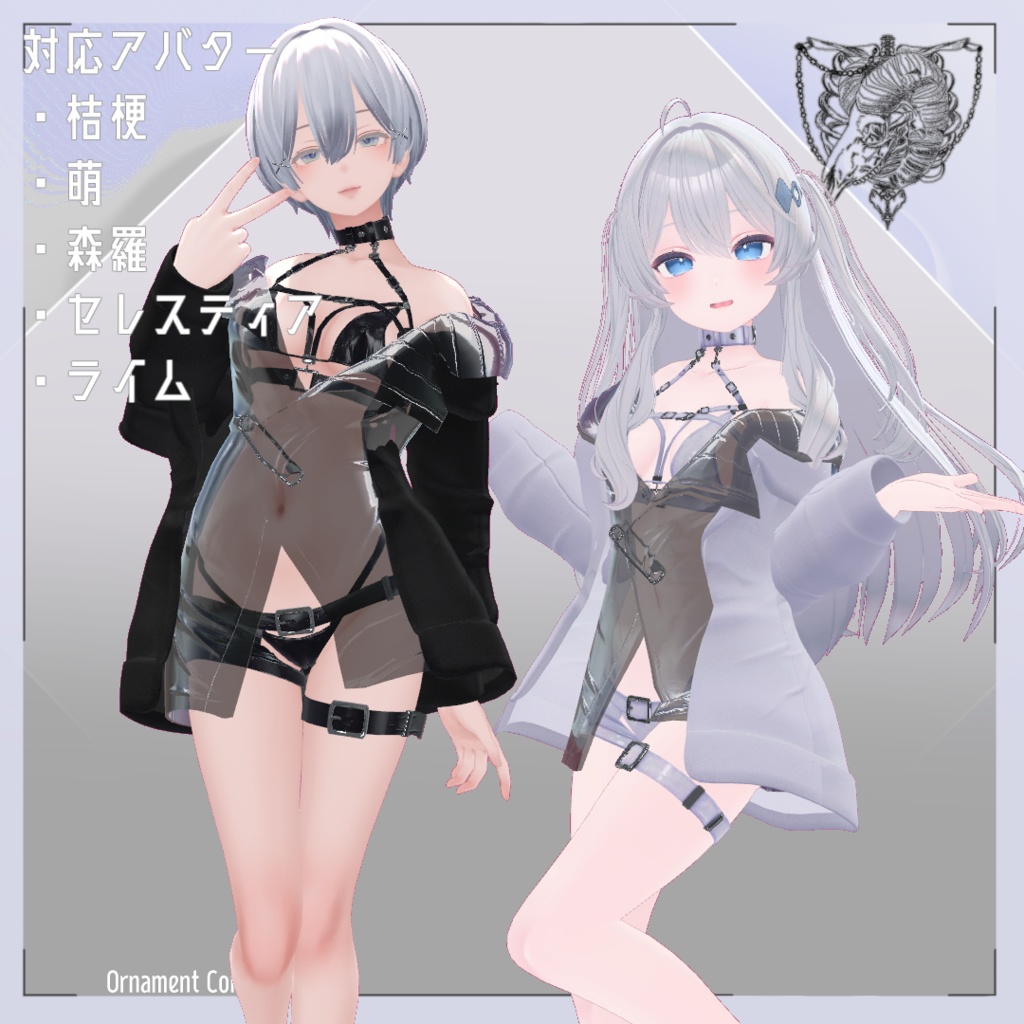 【複数アバター対応】Cool Side【VRChat想定】