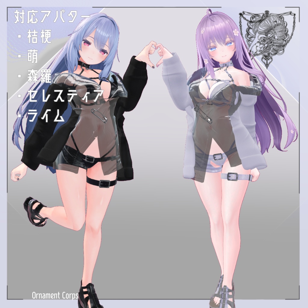 【複数アバター対応】Cool Side【VRChat想定】